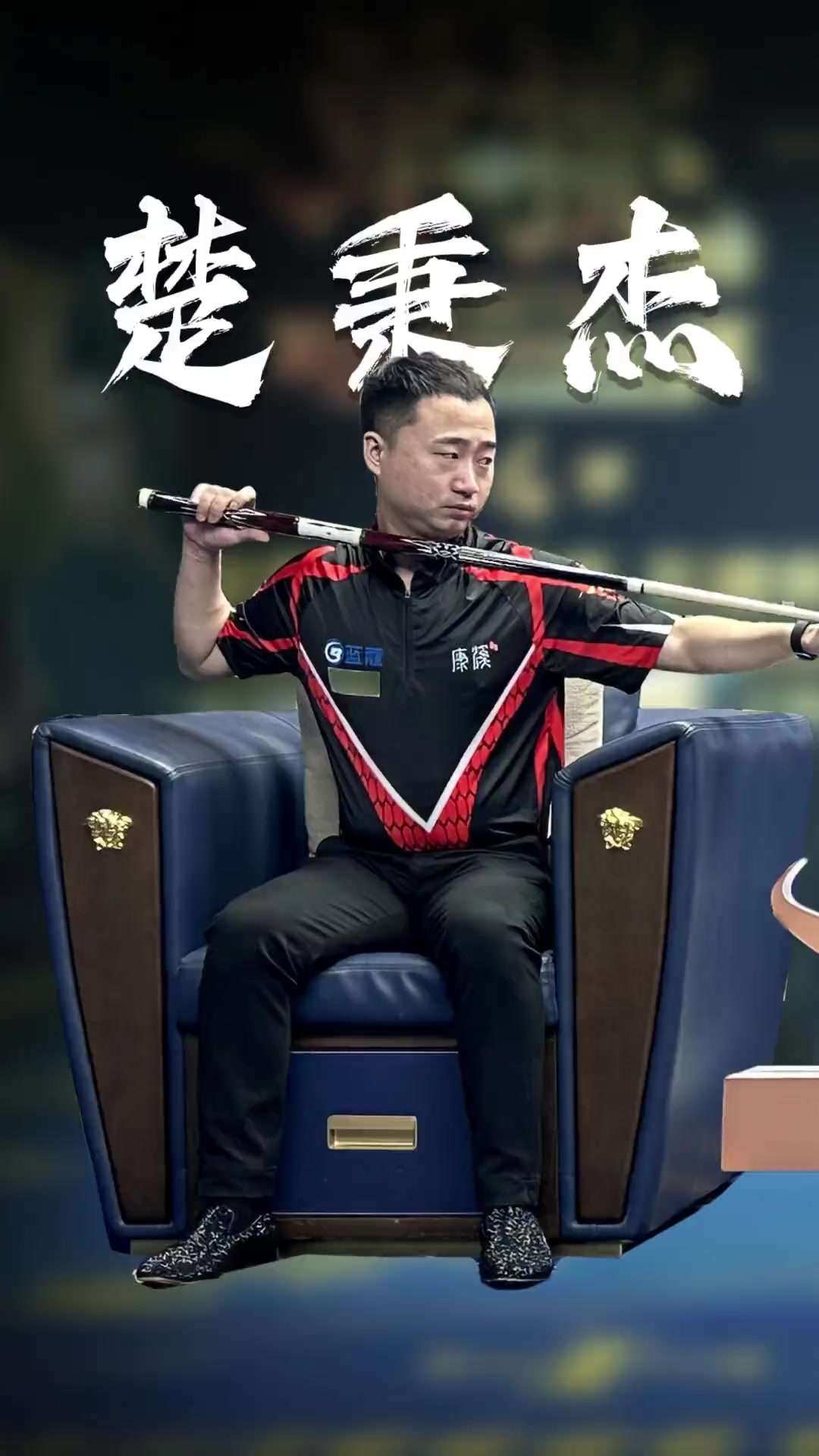 命中率更是